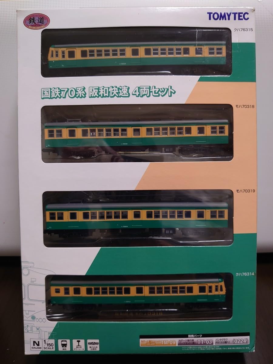 トミーテック 鉄コレ【動力化】国鉄70系 阪和快速4両セット 鉄道コレクション 国鉄70系 阪和快速 (4両セット) (鉄道模型